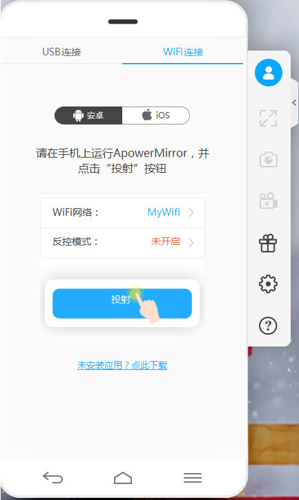 ApowerMirror(�ֻ�Ͷ������������)