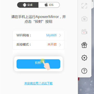 ApowerMirror(�ֻ�Ͷ������������)