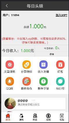 ÿ��ͷ׬app����v1.0.0 ��׿��