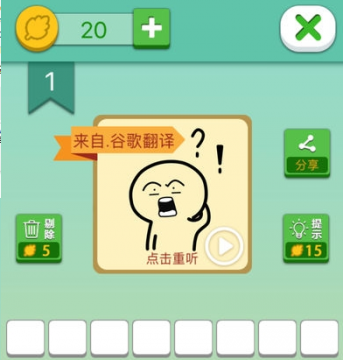 我去这说的啥呢吗