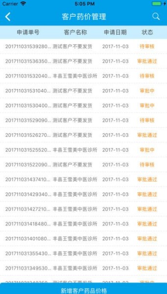 �ƿ��̳�ios��app����v1.0 �ֻ���