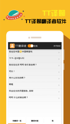 TT������appv1.6.54 ��׿��