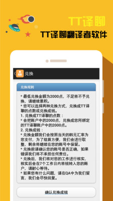 TT������appv1.6.54 ��׿��