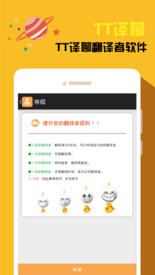 TT������appv1.6.54 ��׿��