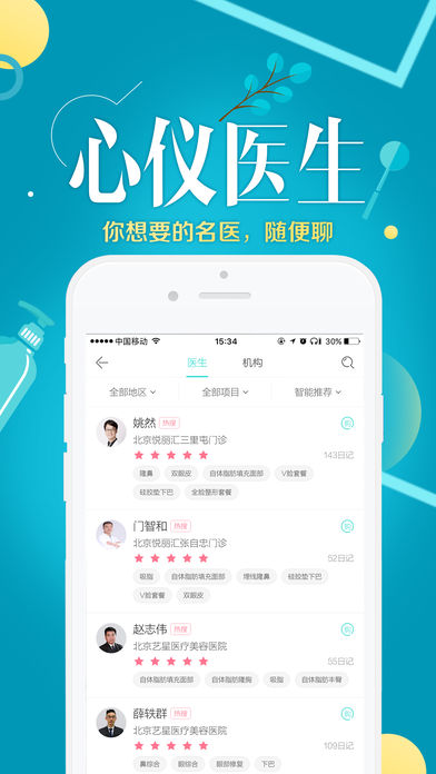 ����App����v7.6.15 iOS��