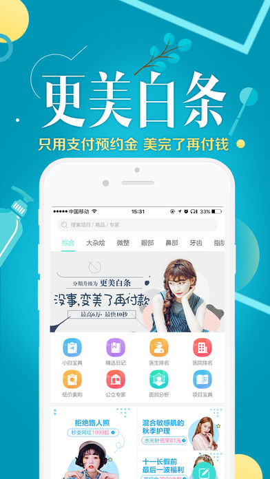 ����App����v7.6.15 iOS��