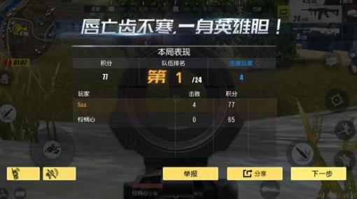 С��ǹս����ɱ��ô�棿���ֹ����淨���ɻ������[��ͼ]ͼƬ2