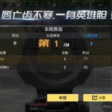 С��ǹս����ɱ��ô�棿���ֹ����淨���ɻ������[��ͼ]ͼƬ2