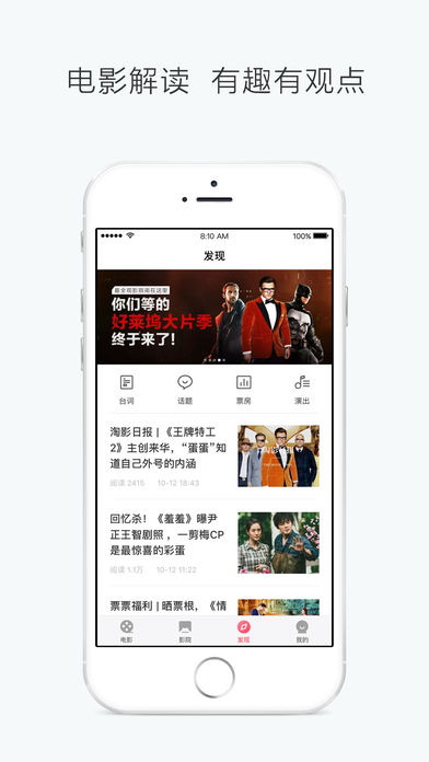 �Ա���ӰApp����v7.3.5 iOS��