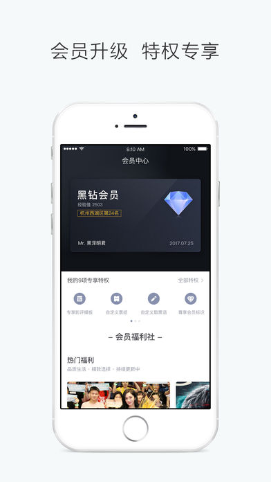 �Ա���ӰApp����v7.3.5 iOS��