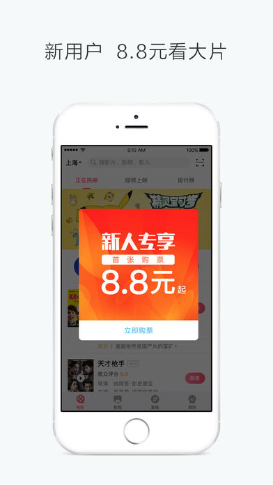 �Ա���ӰApp����v7.3.5 iOS��