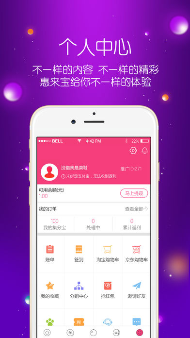 ������app���°�����v1.2.1 �ٷ���