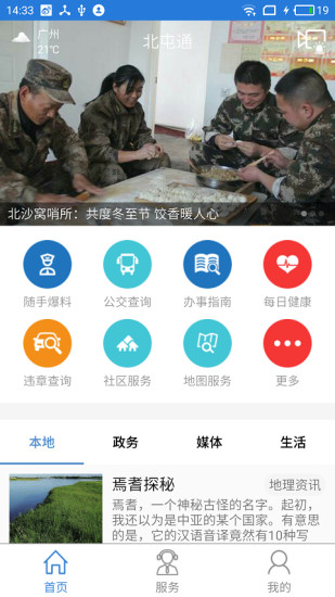 ����ͨapp����v1.0.1 �ٷ���