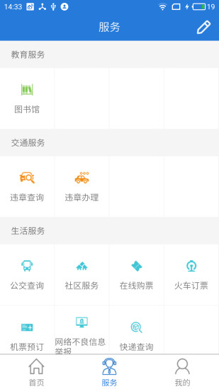 ����ͨapp����v1.0.1 �ٷ���