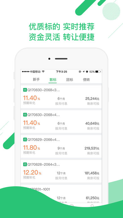 С������App����v2.6.2 iOS��