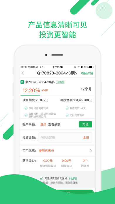 С������App����v2.6.2 iOS��