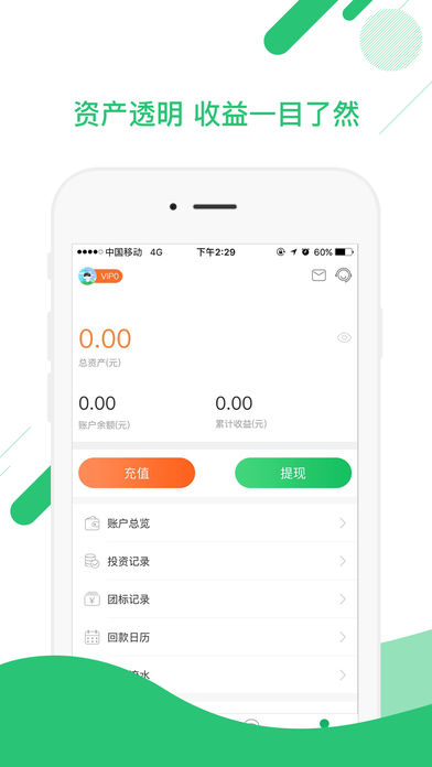 С������App����v2.6.2 iOS��