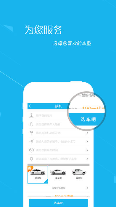 �����ó�App����v1.1.1 iOS��