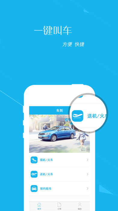 �����ó�App����v1.1.1 iOS��