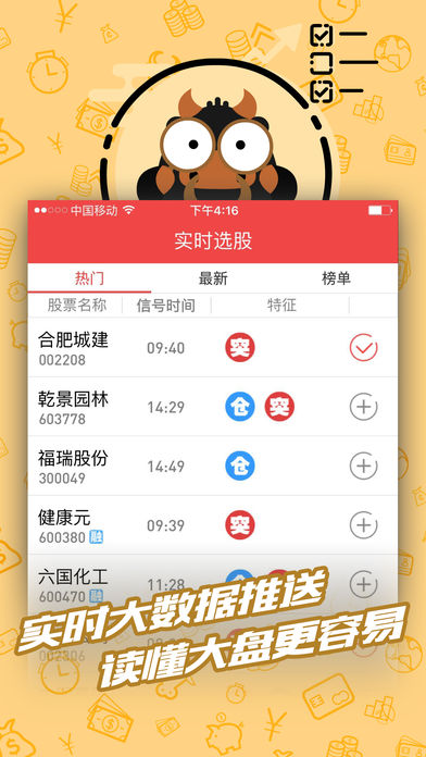 ����ʱ��App����v2.9 iOS��