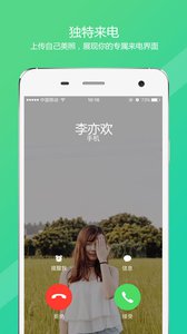 ����ͨѶ¼appv1.03 ��׿��