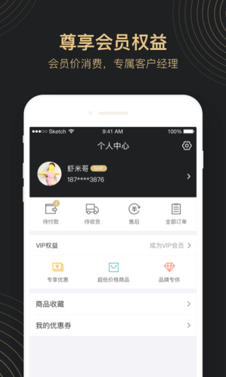 ���VIP��׿������v1.6.0 �ٷ���