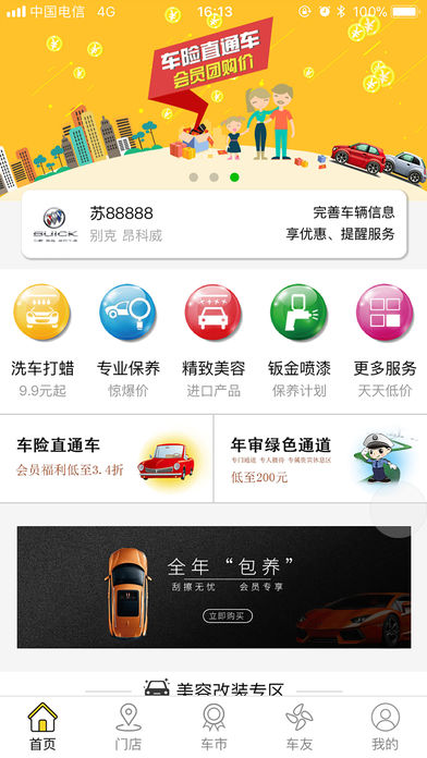 ��ҵ����app�ٷ�������v1.0.2 ���°�