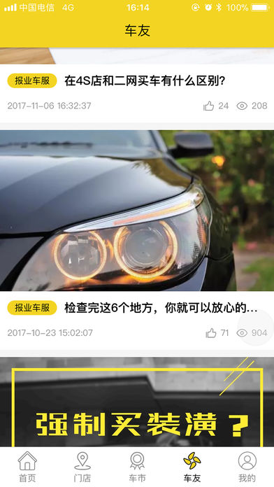 ��ҵ����app�ٷ�������v1.0.2 ���°�