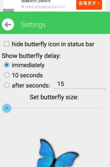 Butterfly in Phone lovely joke°v1.0 ׿