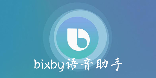 ����bixby���İ�����-bixby��������-bixby���İ�����
