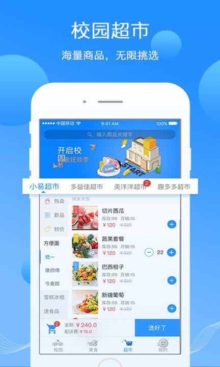 ��ͬѧapp���¹ٷ�����v1.4.0 ��׿��