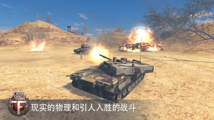 Tank Force(̹����������)v3.33 ��׿��
