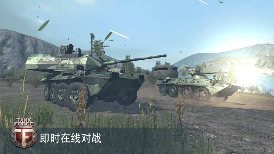Tank Force(̹����������)v3.33 ��׿��