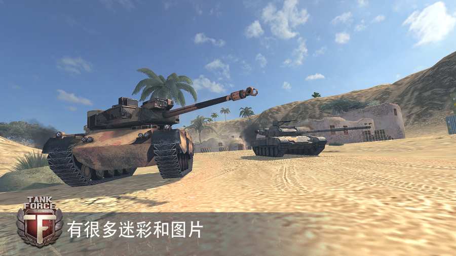 Tank Force(̹����������)v3.33 ��׿��