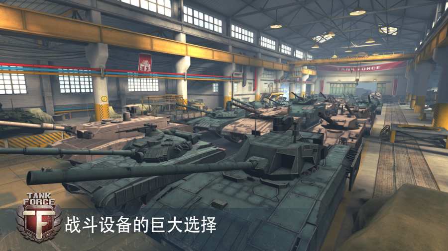 Tank Force(̹����������)v3.33 ��׿��