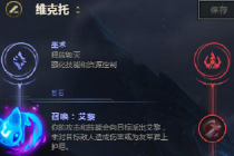 LOLs8����ά���л�ʯ�����츳��ô�� �е���ֻ���츳��װ�Ƽ�