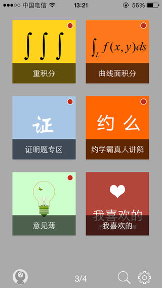 һ��ˢ����app����v0.76.141205 ��׿��