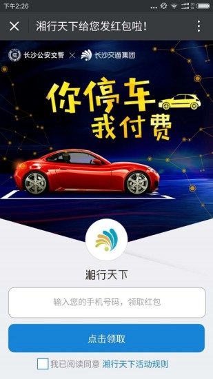 ��������app����v2.0 ��׿��