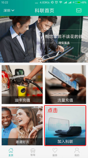 �����Ǽ�app����v1.2.7 ���°�