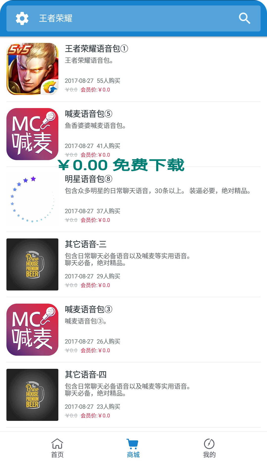�Ұ������ٷ�����v2.0 ��׿��