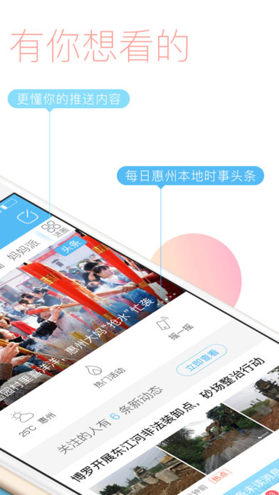 ����Ȧapp����v4.4.0 ���°�