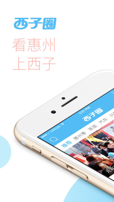 ����Ȧapp����v4.4.0 ���°�