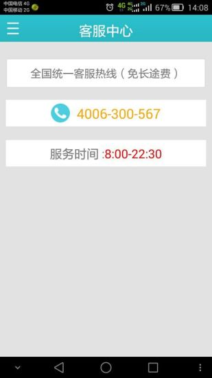 ҽ������ֻ�������v3.8 ��׿��