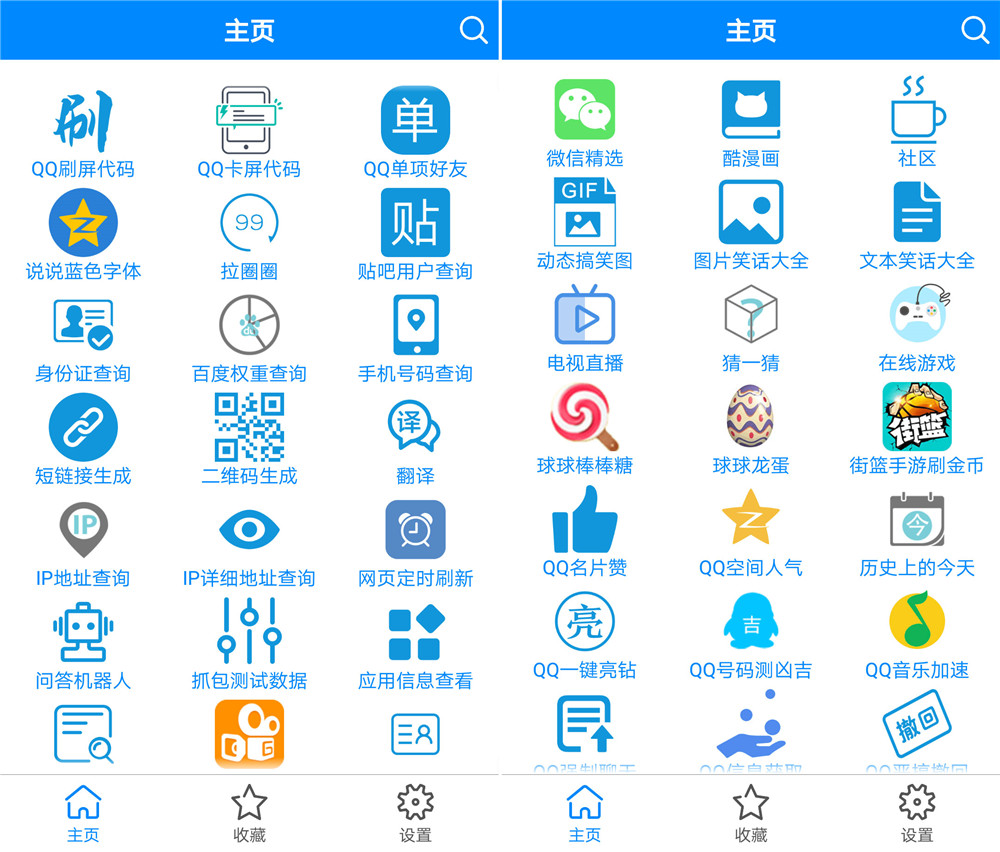 qq���ܰٱ�������v3.0 ���°�