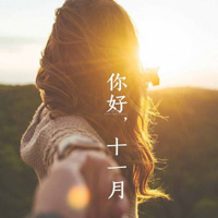 2018ʮ���ټ�ʮһ�����˵˵ ʮһ����õ�����˵˵