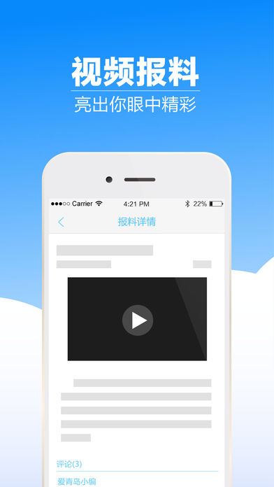 ���ൺapp����v4.2.1 ��׿��