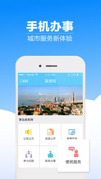 ���ൺapp����v4.2.1 ��׿��