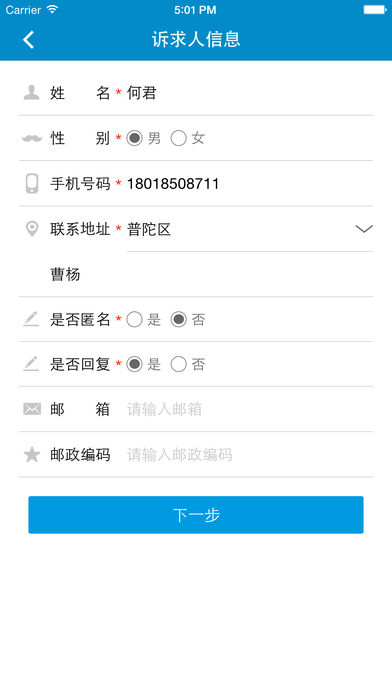 �Ϻ�12345����Ͷ����������v2.0.2 ��׿��