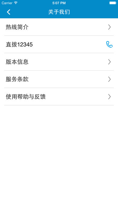 �Ϻ�12345����Ͷ����������v2.0.2 ��׿��
