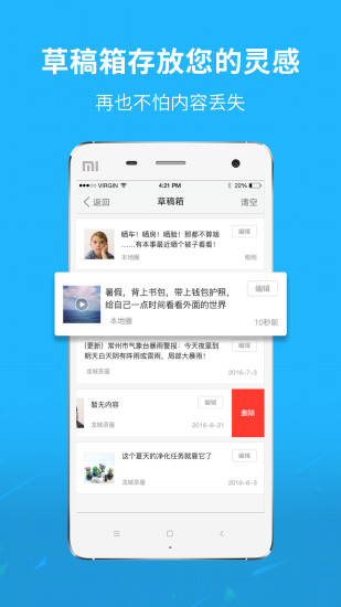 ΢����app����v3.0.1 ��׿��